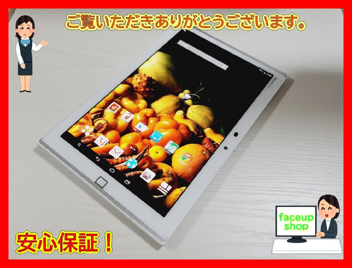 Yahoo!オークション -「FUJITSU ARROWS tab f-03g」(本体