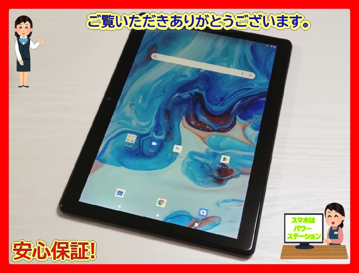 ヤフオク! -「dragon touch タブレット」の落札相場・落札価格