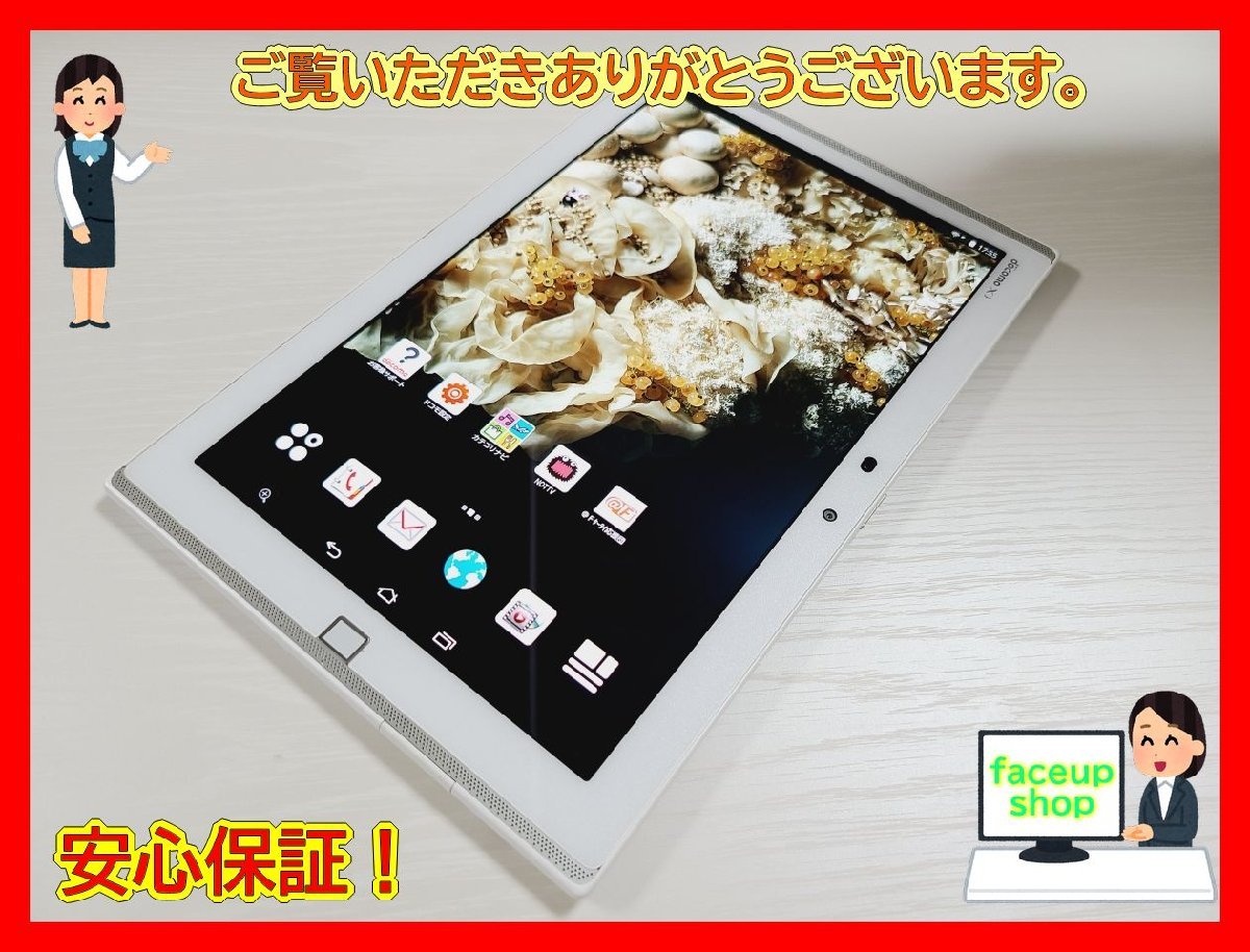 Yahoo!オークション -「FUJITSU ARROWS tab f-03g」(本体