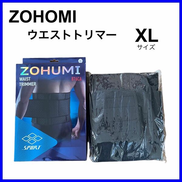 〜値下げ中〜[新品] ZOHUMI ウエストトリマー メンズ ネオプレン 腹筋ベルト XL