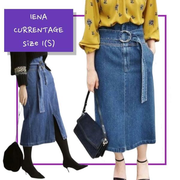 定価26,400円 【美品】 イエナ カレンテージ IENA CURRENTAGE ハイウエスト デニム スカート ベルト付き ロング ミモレ丈 マキシ丈 1（S） 