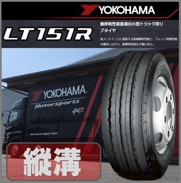 YOKOHAMA LTR R L オークション比較   価格.com