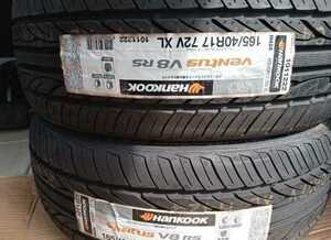 ☆超希少！廃盤品 ハンコック ベンタス Hankook ventus V8 RS 165/40R17 新品未使用タイヤ☆