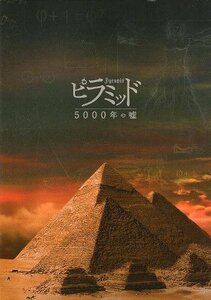 [ pillar mid 5000 year. lie ]*A4/ documentary movie 