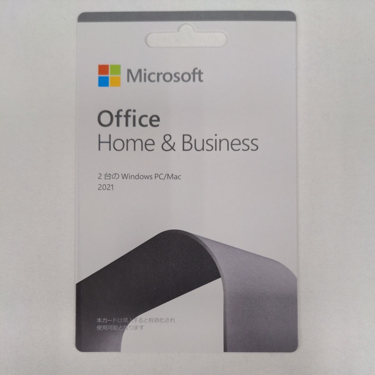 24時間以内発送・新品未使用・正規カード送付】Microsoft Office