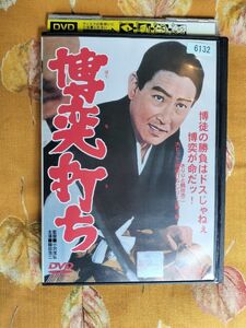 博奕打ち [レンタル落ちDVD]鶴田浩二 小池朝雄 小沢茂弘 