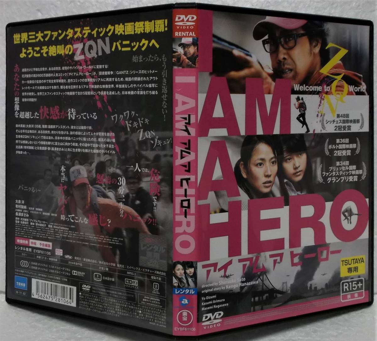 hero dvd ドラマの値段と価格推移は？｜10件の売買データからhero dvd