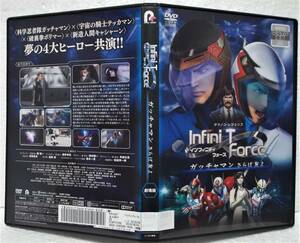 DVD 劇場版 Infini-T Force ガッチャマン さらば友よ/レンタル版