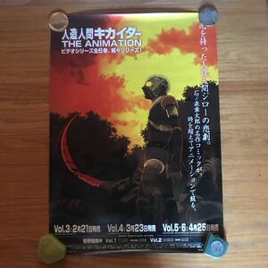  Android Kikaider THE ANIMATIONji* animation advertisement poster not for sale 