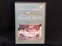 即決可★DVD＜ファニーとアレクサンデル＞イングマール・ベルイマン監督★1982年作品★中古・国内正規セル盤DVD_画像2