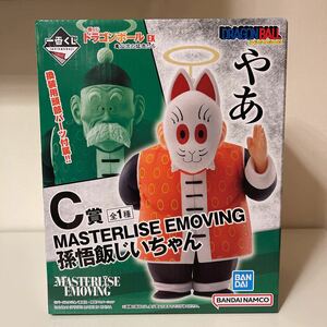 一番くじ ドラゴンボール EX 亀仙流の猛者たちC賞 MASTERLISE EMOVING 孫悟飯じいちゃん