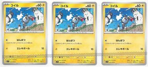 ★ ポケカ SV1V 026/078 C 【 コイル 】 [ 3枚 ] / ポケモンカード Pokemon スカーレット バイオレット 雷