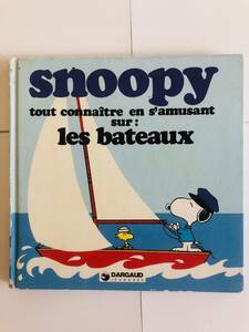 フランス語版 SNOOPY tout connaitre en s'amusant sur : les bateaux