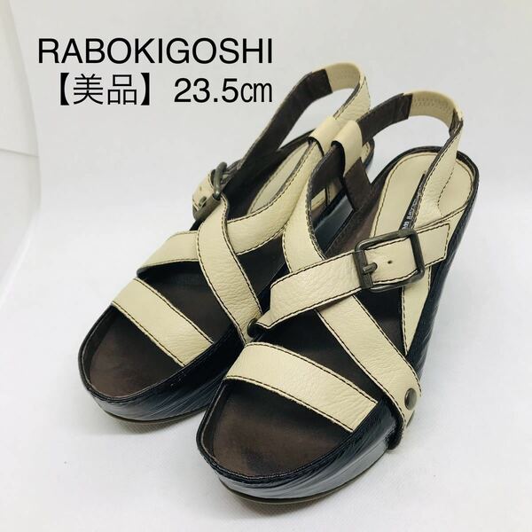 【美品】RABOKIGOSHI works 人気インヒールサンダル 国産