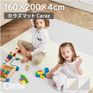 【新品】Caraz カラズマット　4段　160×400×4cm 