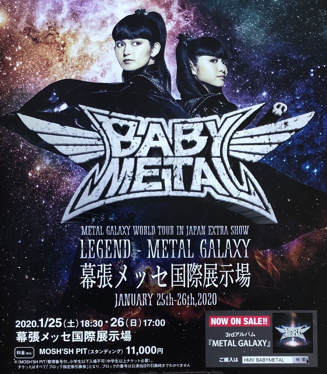 2023年最新】ヤフオク! -babymetal metal galaxyの中古品・新品・未