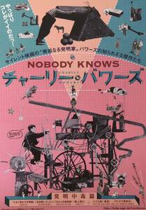 新品 サイレント映画「NOBODY KNOWS チャーリー・バワーズ 発明中毒篇」チラシ 非売品 5枚組「たまご割れすぎ問題」「全自動レストラン」