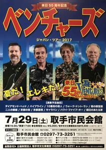 The Ventures (ザ・ベンチャーズ) ジャパン・ツアー 2017 来日55周年記念 チラシ 非売品 B