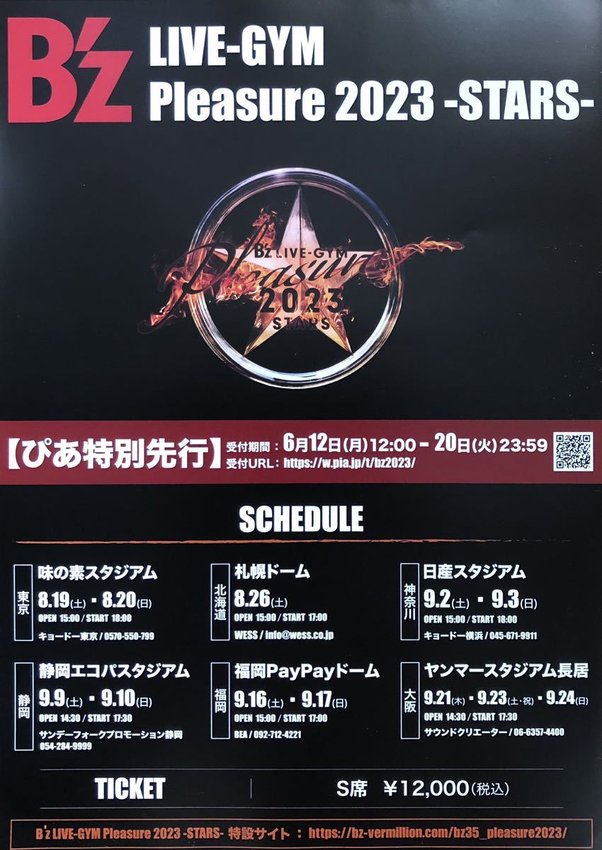 B'z LIVE-GYM Pleasure 2023 -STARS- チラシ非売品稲葉浩志松本孝弘