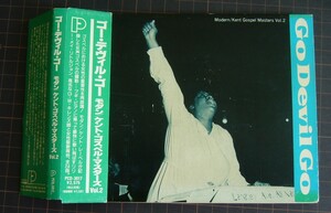 希少 廃盤 帯付 日本盤 ゴー デヴィル ゴー ～ モダン ケント ゴスペル マスターズ Vol.2 ２ デビル GO DEVIL GO ブラック R&R R&B GOSPEL