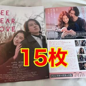 see hear love 見えなくても聞こえなくても愛してる フライヤー　15枚