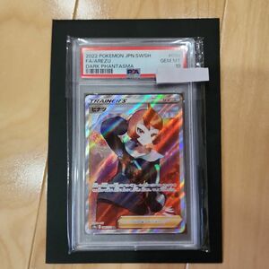 ヒナツ ピカチュウ 長場雄 セキ psa10