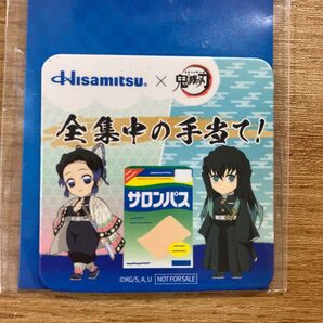 鬼滅の刃 マグネット サロンパス