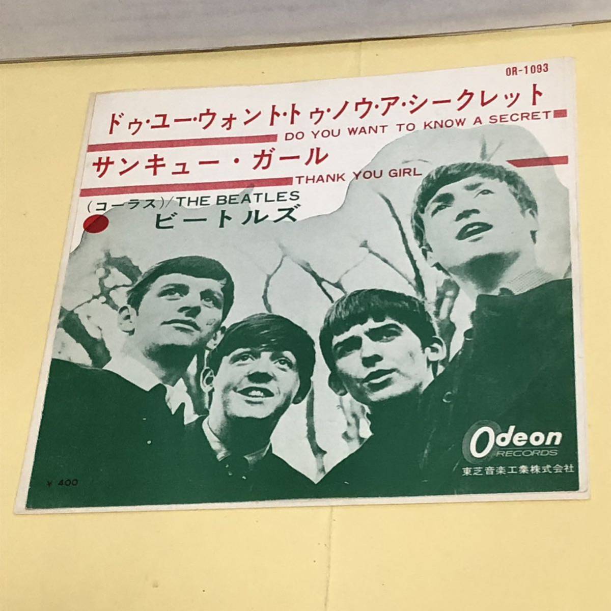 ビートルズ○ドゥ•ユー•ウォント•トゥ•ノウ•ア•シークレット(赤盤