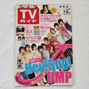 【週末限定値下】Hey! Say! JUMP　10人　TVガイド　2011.07.08号