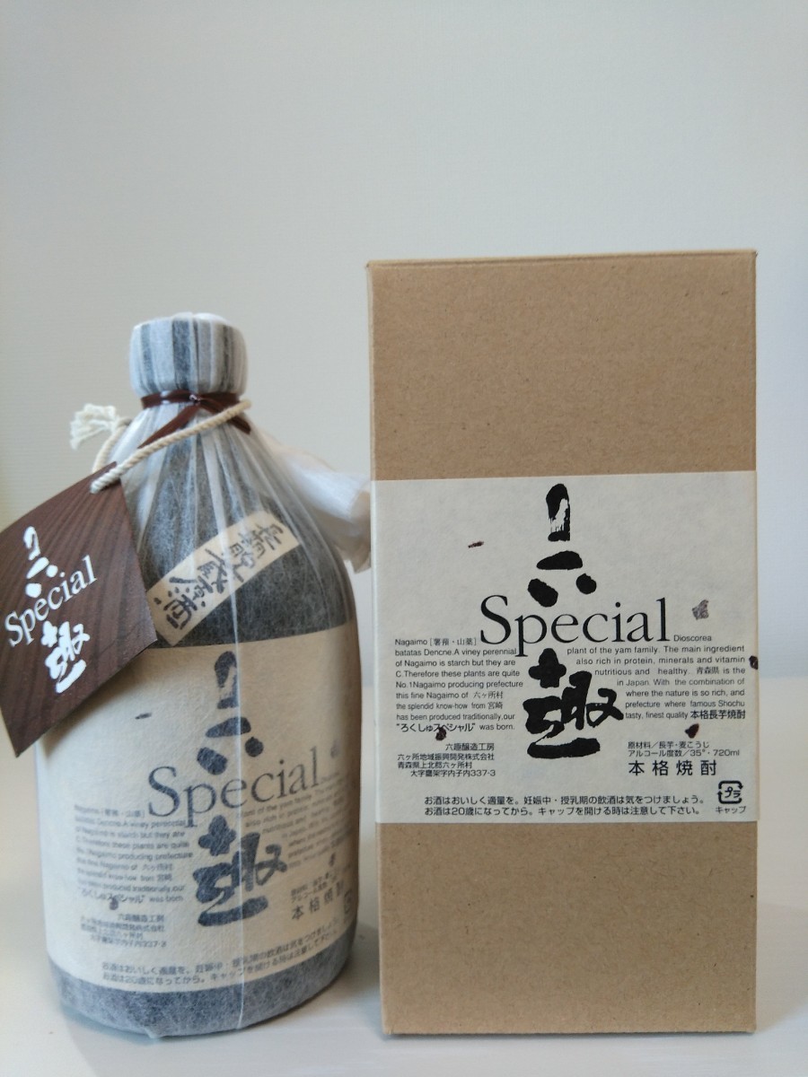 ヤフオク! -「焼酎 六趣」の落札相場・落札価格