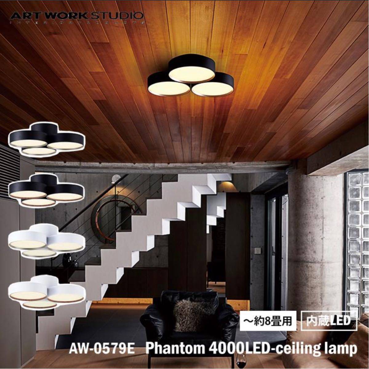 店舗良い アートワークスタジオ AW-0554 シーリングライト インテリア