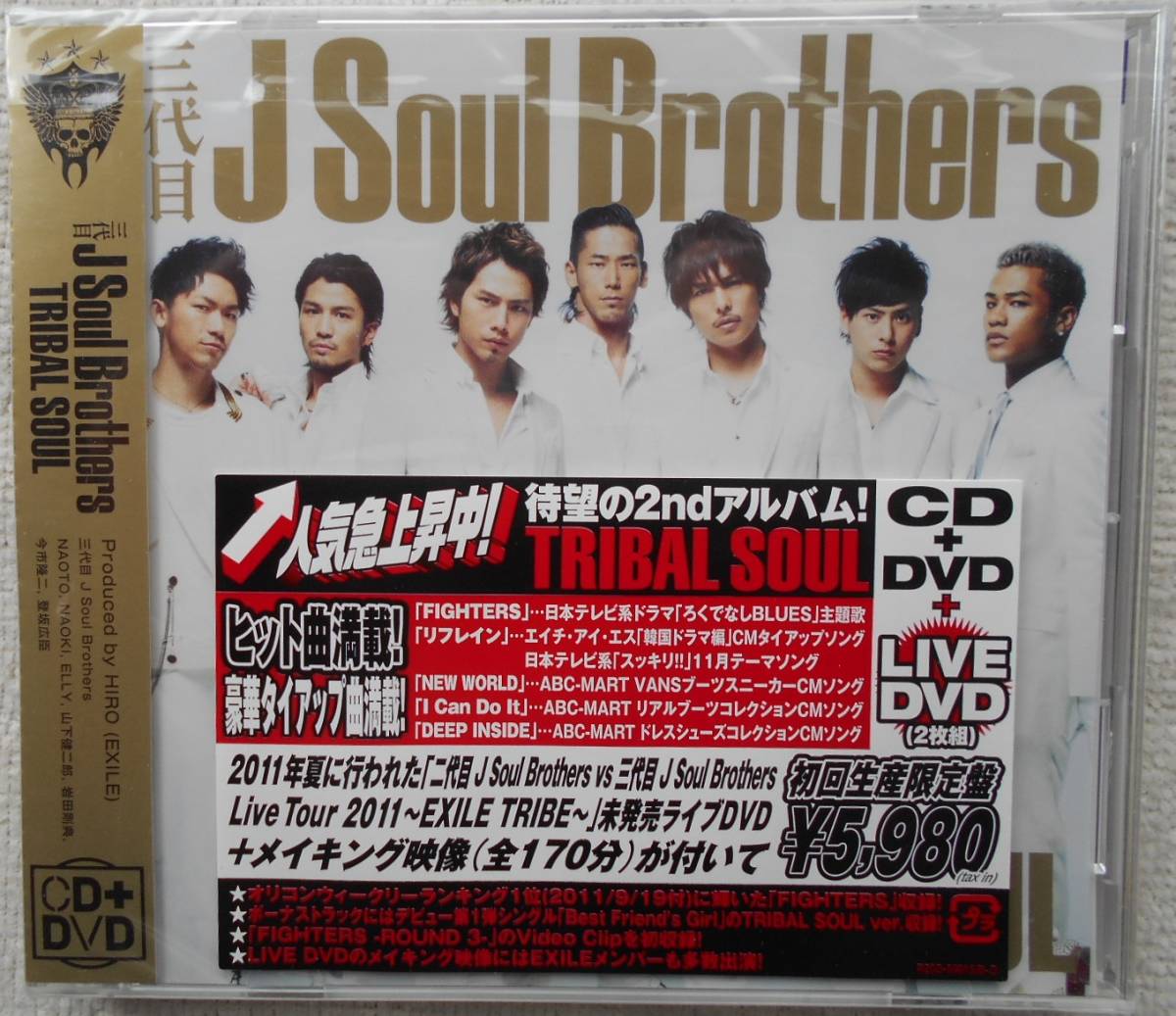 2023年最新】ヤフオク! -三代目 j soul brothers tribal soulの中古品