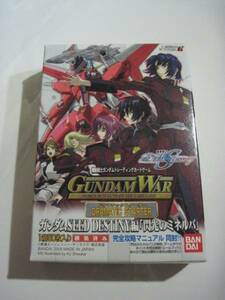  Gundam War # gong matic starter Gundam SEED DESTINY compilation . light. mi flannel ba unopened 