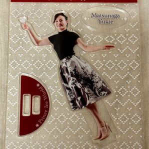 プリンスアイスワールド アクリルスタンド アクスタ ver.3 松永幸貴恵