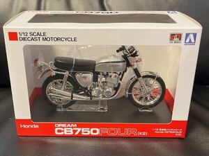 1/12 スカイネットHONDA CB750FOUR(K2)シルバー 本田 ホンダ ダイキャストバイク ミニカー オートバイ青島 完成品 アオシマ