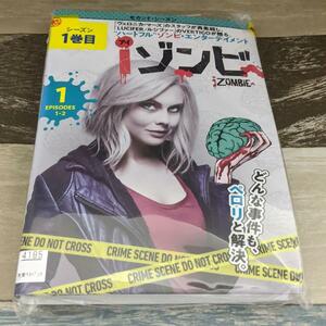b304-2 iゾンビ セカンド・シーズン [レンタル落ち] 全10巻 DVD