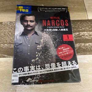 c242 NARCOS ナルコス 狂気の麻薬王エスコバル レンタル落ち 全5巻 DVD