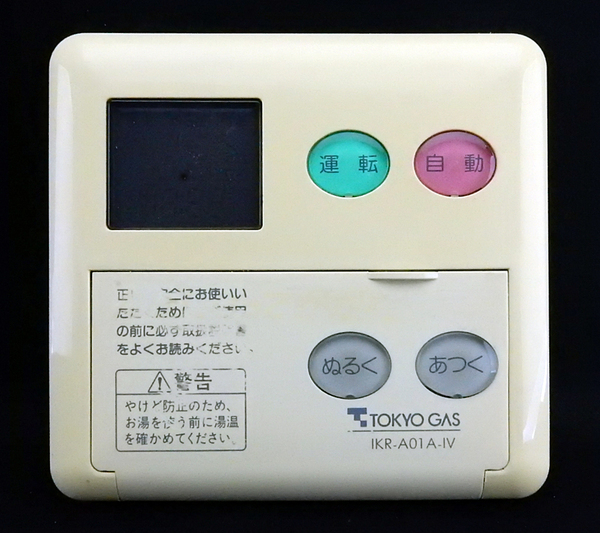 IKR-A01A-IV 東京ガス TOKYO GAS MC-60V2 リンナイ Rinnai 給湯リモコン■返品可能■動作確認済■ためし購入可■すぐ使える◆230615 2249+