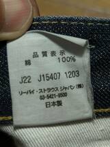 ※LEVI'S リーバイス 501XX 501 ダブルネーム LVC 66501 セルビッチ Big-E デニムパンツ 日本製 インディゴ 34 BJBC.F_画像8