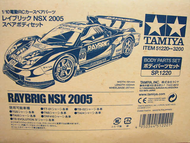1/10 RCカー スペアパーツ 812 レイブリック NSX NA1 タミヤ