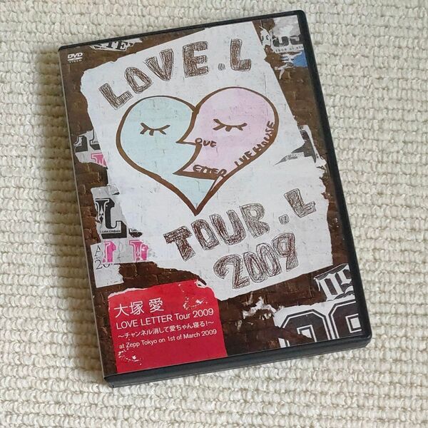 大塚愛　LOVE LETTER　Tour2009　チャンネル消して愛ちゃん寝る！ LIVE DVD