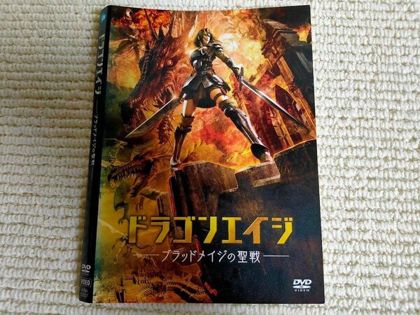 ドラゴンエイジ　ブラッドメイジの聖戦　 DVD