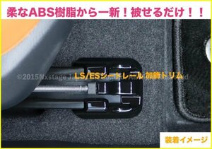 CROWN22系 20系NX 30系RX LS50系 ES UX RAV4等★黒色☆シートレールエンドカバー2個◇ARS220 RX500h RX450h+ RX350 NX350h NX250 ES300h UX