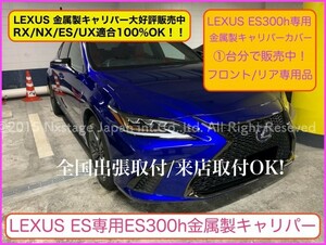 LEXUS◇ES専用品★TRD/モデリスタ車OK◆ES300h_フル金属製キャリパーカバー1台分◇Fスポーツシルバーロゴ_本体:赤◆AXZH10型に適合します！