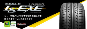 ①★在庫有!23年製! グットイヤー LS EXE 205/45R17 4本で送税込43,400円～