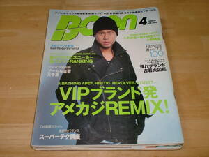 ■ブーン　BOON　2004年4月　■