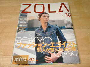 ■創刊号　ゾラZOLA　1996年１０月　梨花■