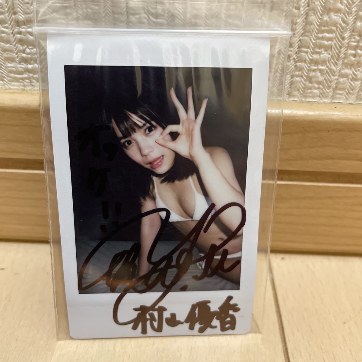 2023年最新】ヤフオク! -優香 サイン(タレントグッズ)の中古品・新品