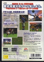 【乖貳08】FIFA サッカー ワールドチャンピオンシップ【SLPS-20020】_画像2