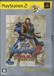 【乖貳01】戦国BASARA2 英雄外伝 PlayStation 2 the Best【SLPM-74264】